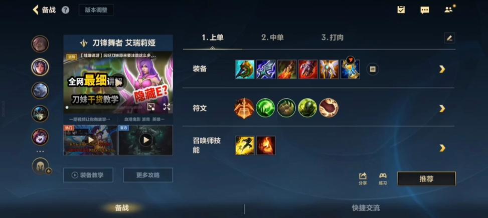 英雄联盟手游最值得练的英雄必练英雄排名