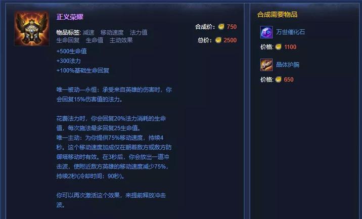 英雄联盟买哪些装备能让走路最快