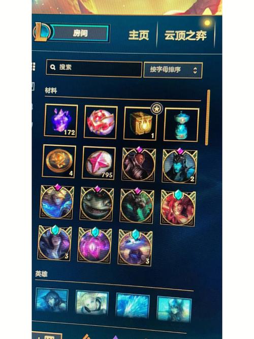 英雄联盟代币时间计算方法