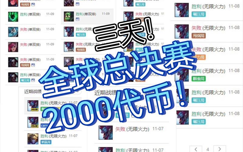 英雄联盟代币任务什么时候刷新一次