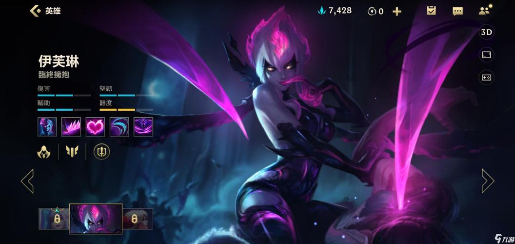 《英雄联盟手游》寡妇装备搭配推荐