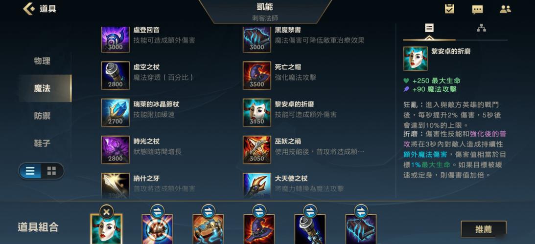 LOL手游寡妇削弱后的出装玩法思路