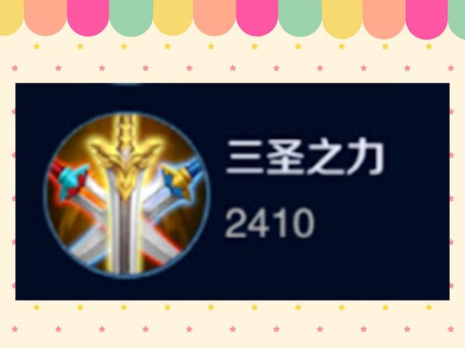 有王者荣耀资深玩家,给我普及一下装备的简称嘛?