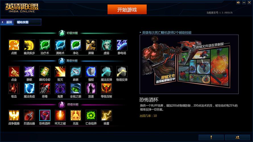 英霸联盟的新手反馈