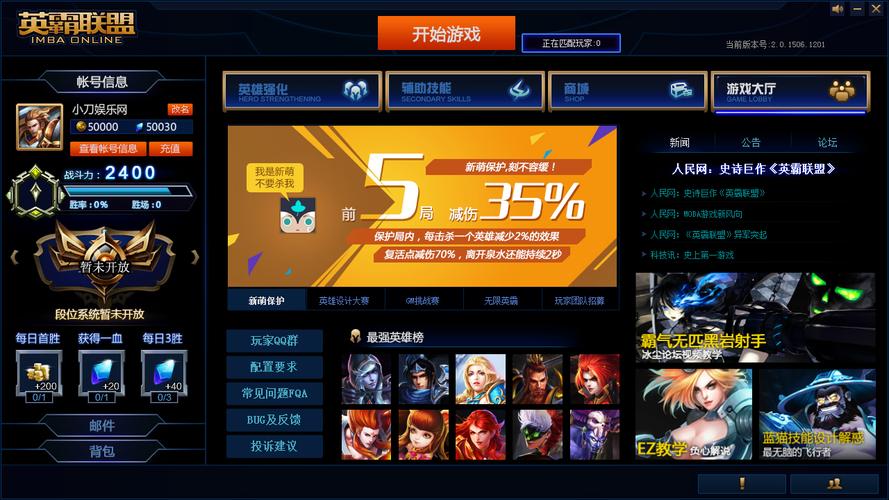 LOL自定义怎么创建无限火力房(求附图)