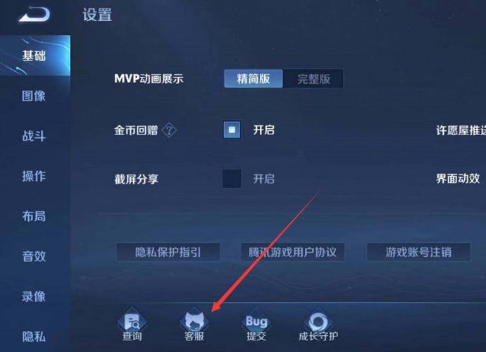 王者荣耀时间限制怎么解除