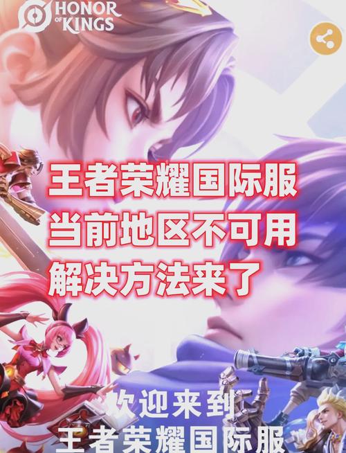 王者荣耀时间限制如何解除:详细指南