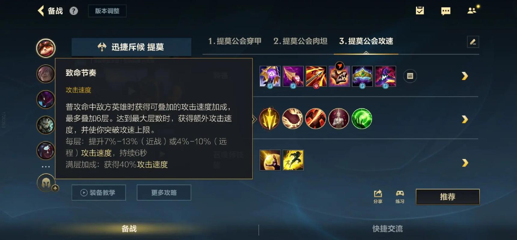 英雄联盟克隆模式套路讲解