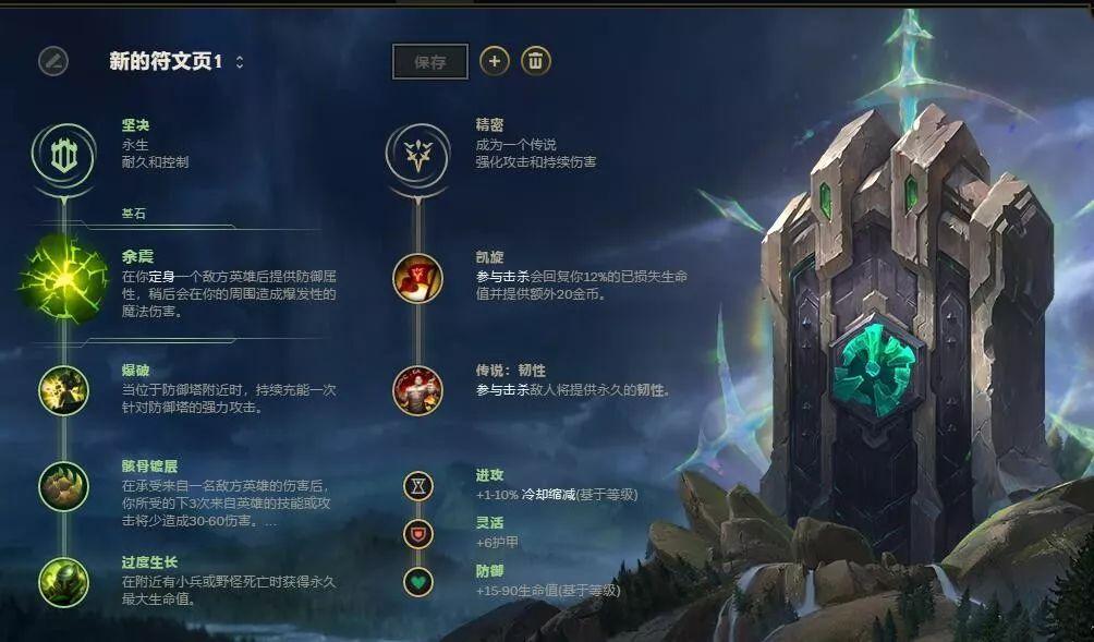 《英雄联盟手游》山隐之焰——奥恩出装加点攻略介绍_《英雄联盟手游》山...