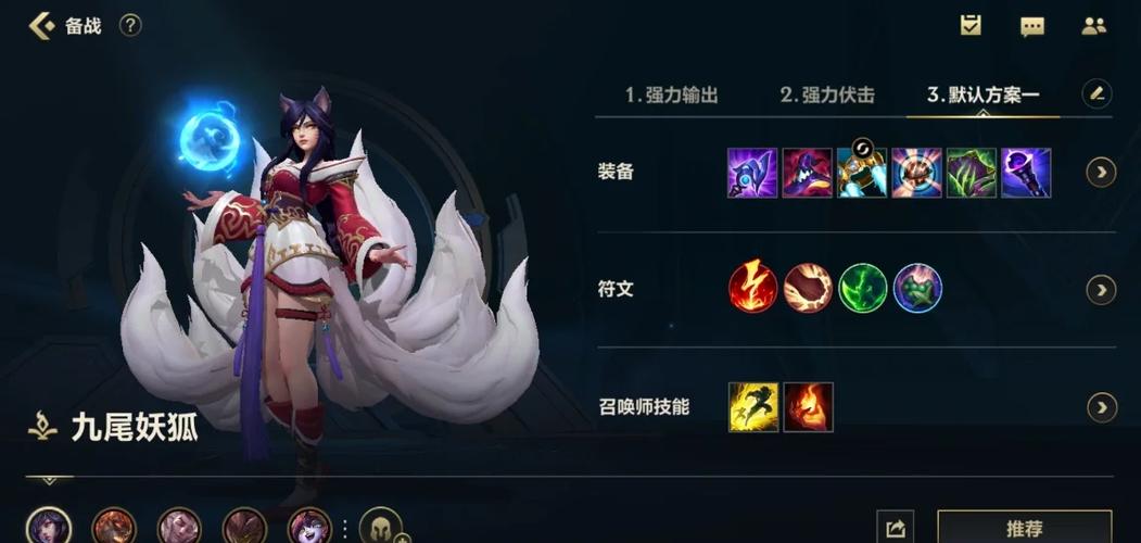 英雄联盟阿狸怎么玩?