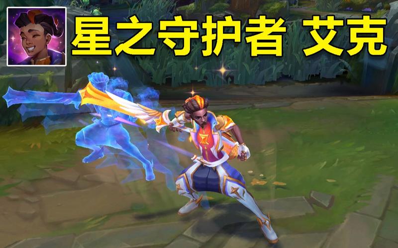lol星之守护者图标哪两个是情侣头像