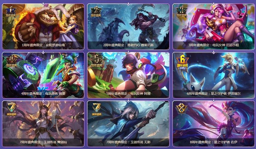 英雄联盟手游星之守护者活动一览_英雄联盟手游星之守护者活动怎么玩