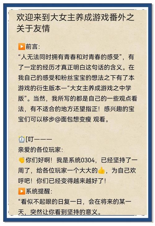 游戏如何助力友谊升级?深度攻略来袭!