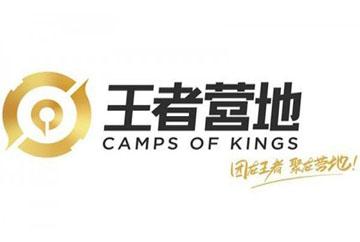 王者营地老版本安卓APK如何下载