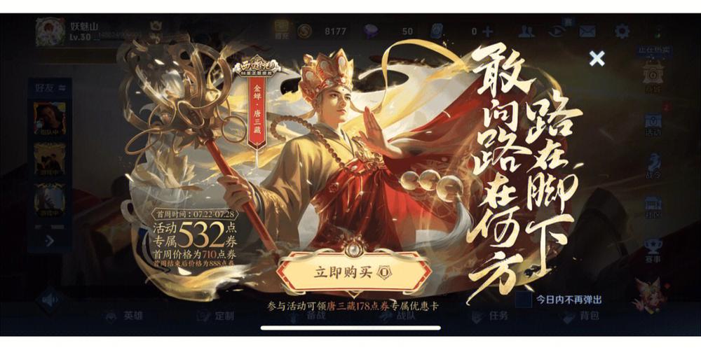 王者端午节限定返场确定,亚瑟返场,黑暗骑士帅