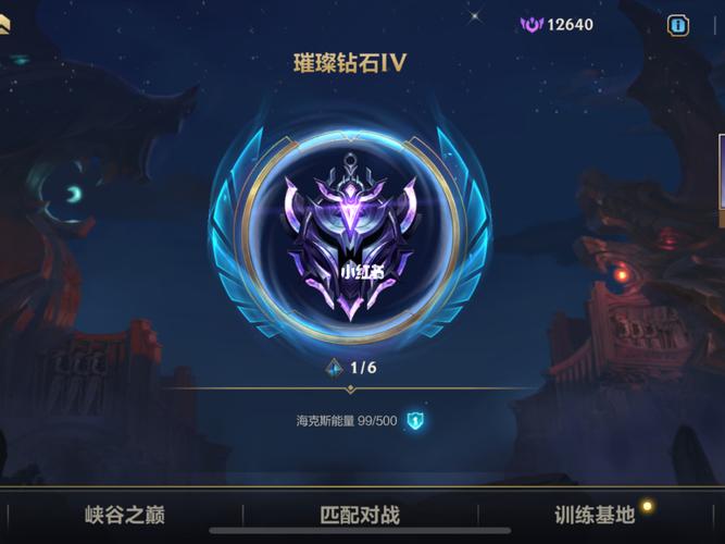 英雄联盟手游段位级别排列