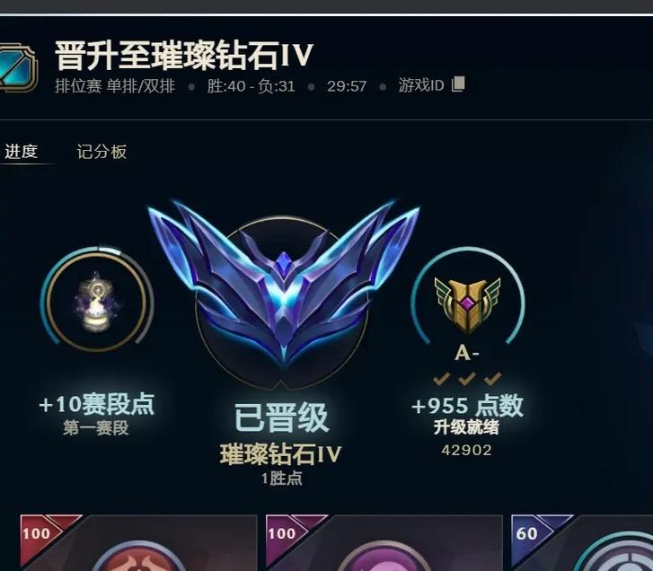 英雄联盟手游上钻石难吗