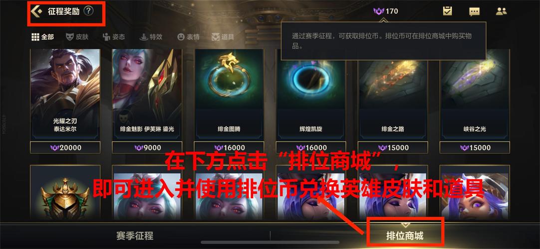 英雄联盟手游段位等级表