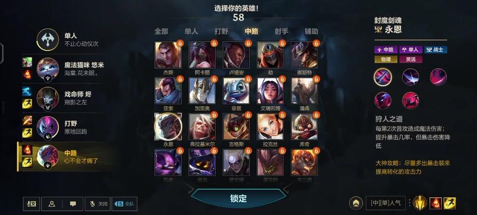 为什么选取英雄联盟为什么英雄联盟经常在选英雄界面卡