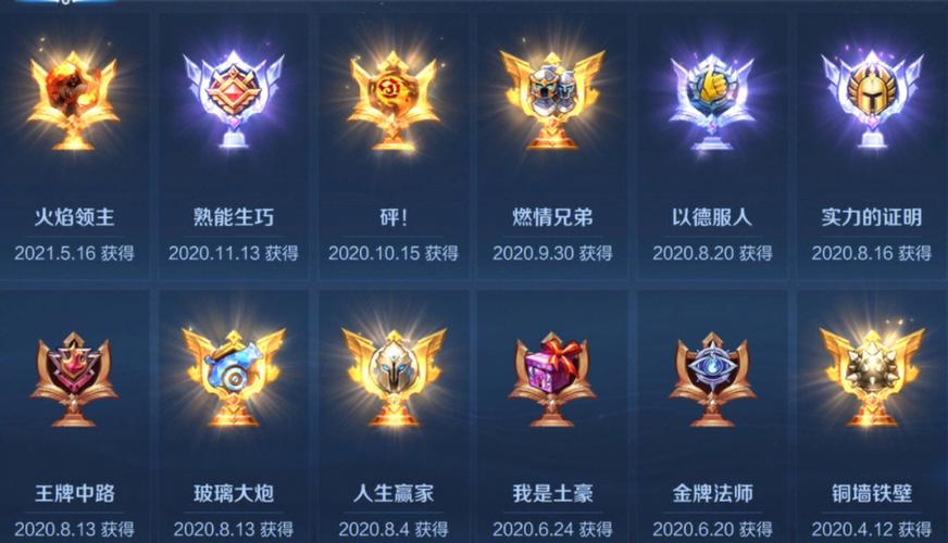 王者荣耀刷成就攻略