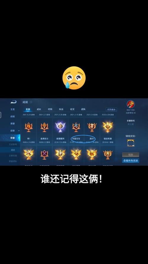 王者荣耀学富五车成就怎么完成