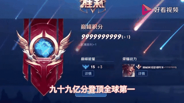 王者荣耀小说排名榜