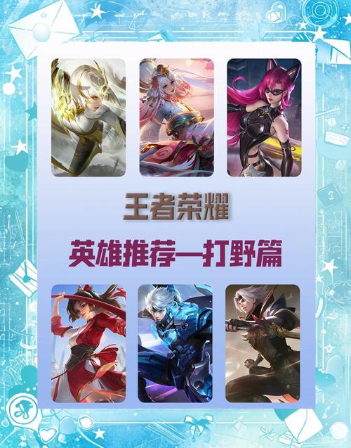 王者荣耀里什么是打野王者荣耀打野是什么意思