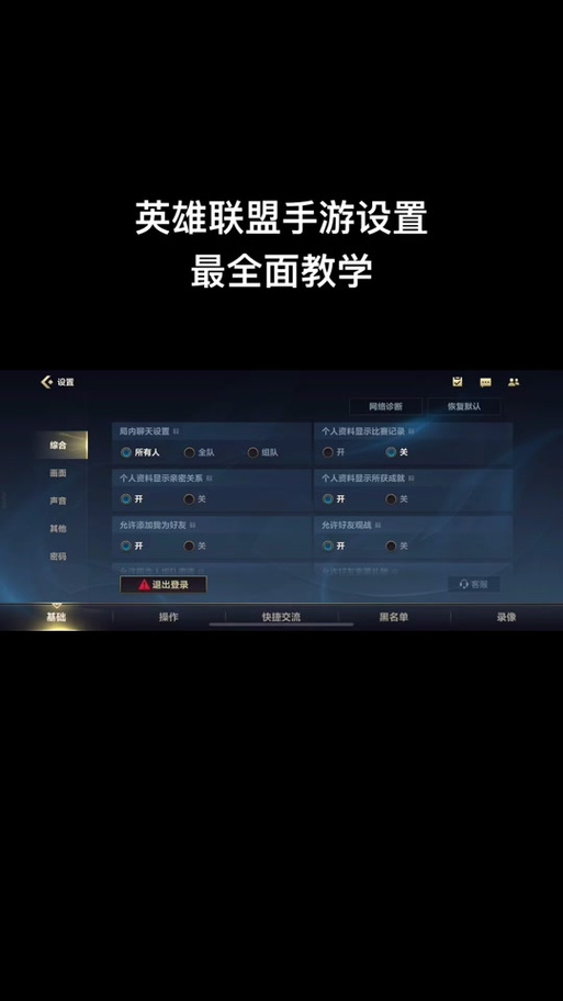 英雄联盟手游怎么删除比赛记录