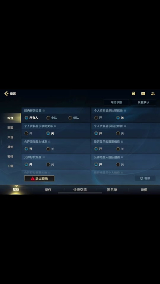 英雄联盟手游比赛记录可以删除吗