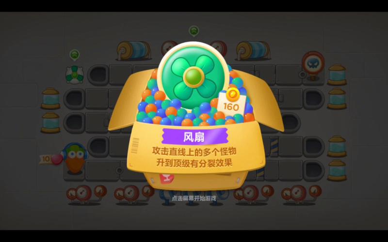 保卫萝卜3风扇飞机火箭炮塔实战效果对比