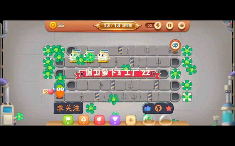 保卫萝卜3风扇怎么样