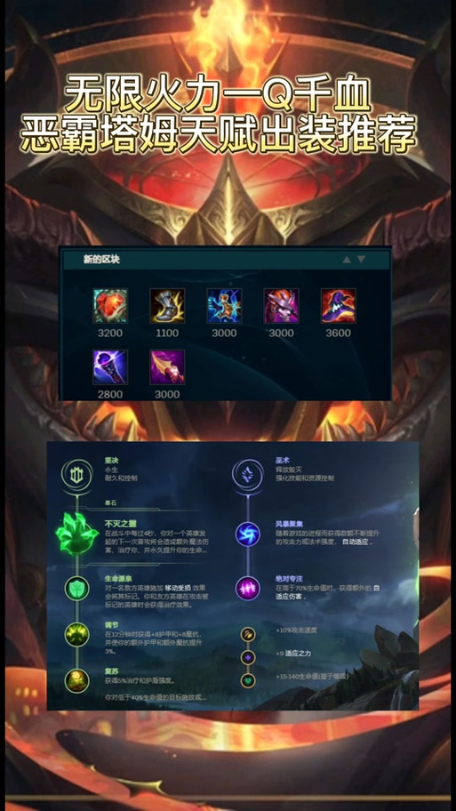 lol无限火力天使出装