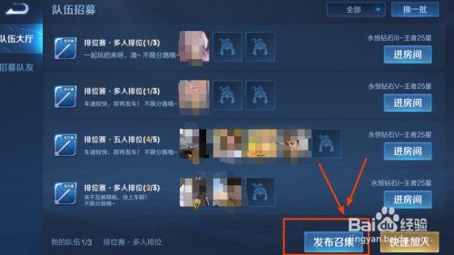 王者荣耀战队微信邀请朋友入会怎么做?如何操作加入战队?