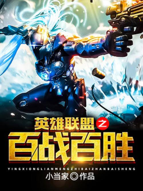 LOL百胜挑战解锁条件是什么呢_lol酷秀一夏每天能领几组奖励