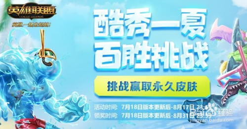 英雄联盟百胜挑战,解锁100组英雄是什么意思?