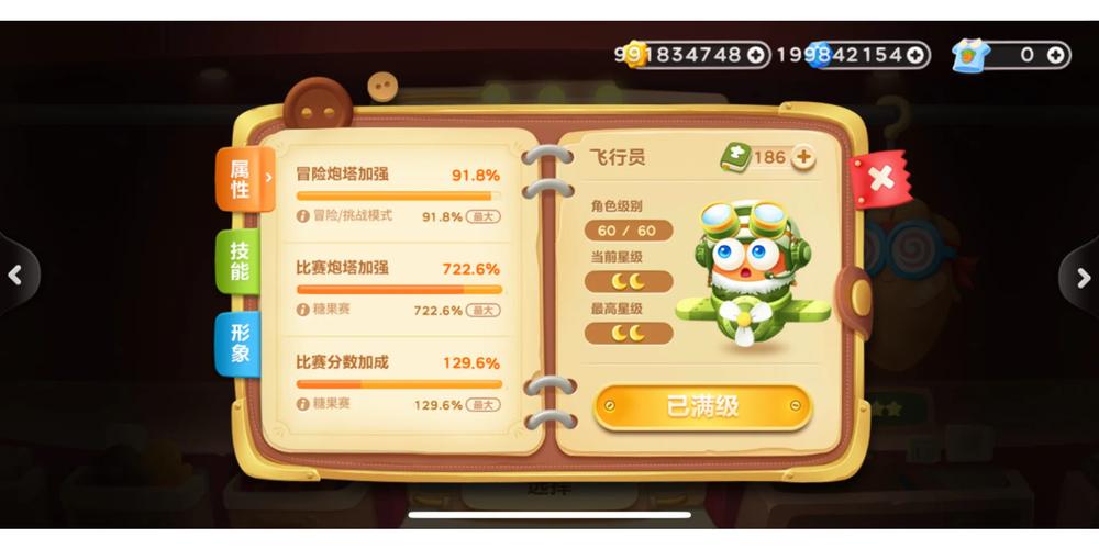 保卫萝卜3飞行员和必小胜哪个最强