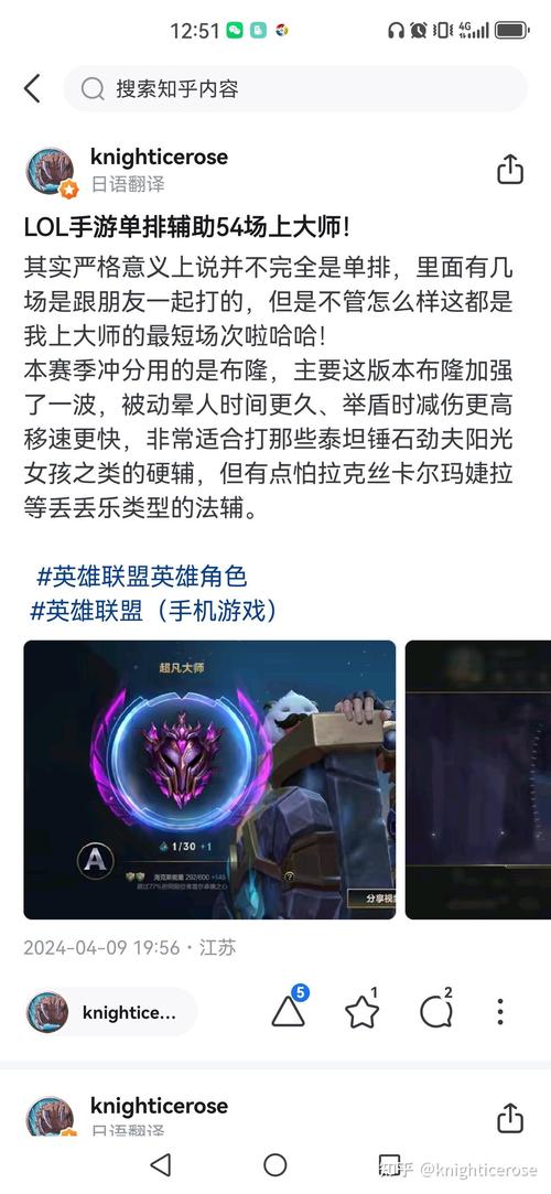 英雄联盟手游段位等级表