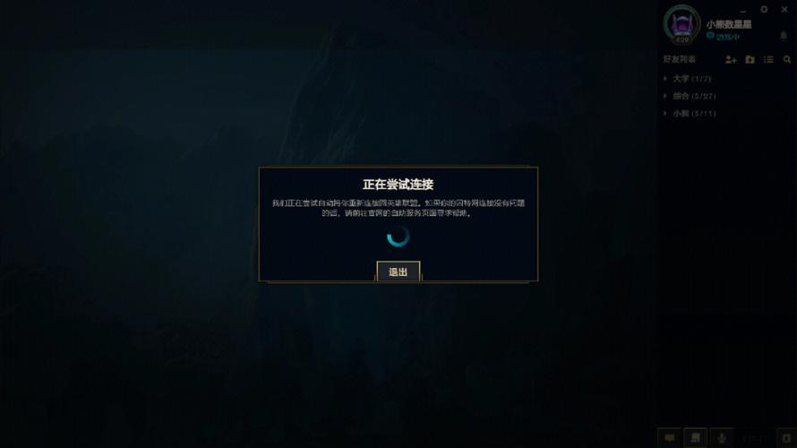 为什么我的电脑玩一局英雄联盟之后就直接死机了!