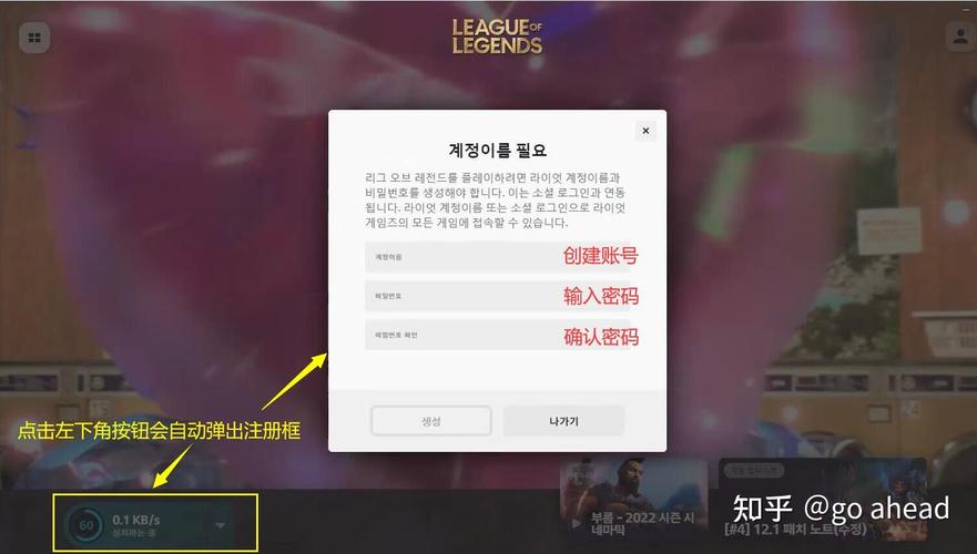 韩服lol新版客户端在哪里下载求网址