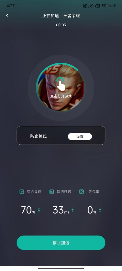 王者荣耀内置手游加速器怎么样