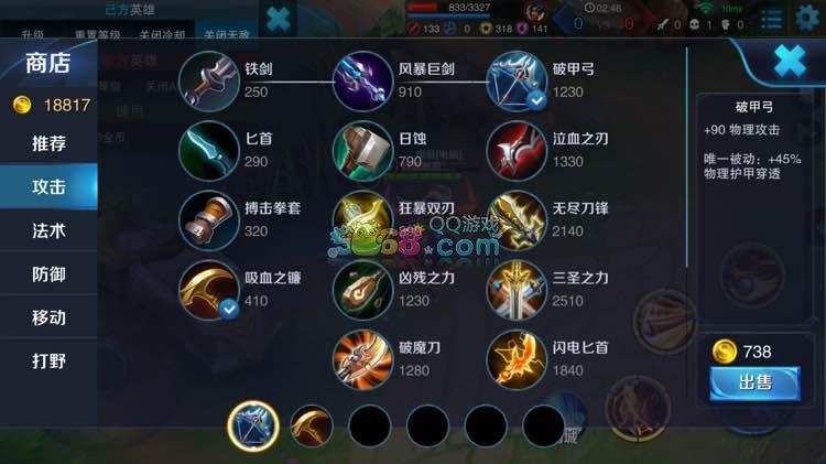 手游王者荣耀破甲弓是什么以及他有什么作用