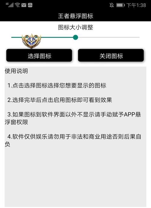 手游王者荣耀助手悬浮窗怎么打开