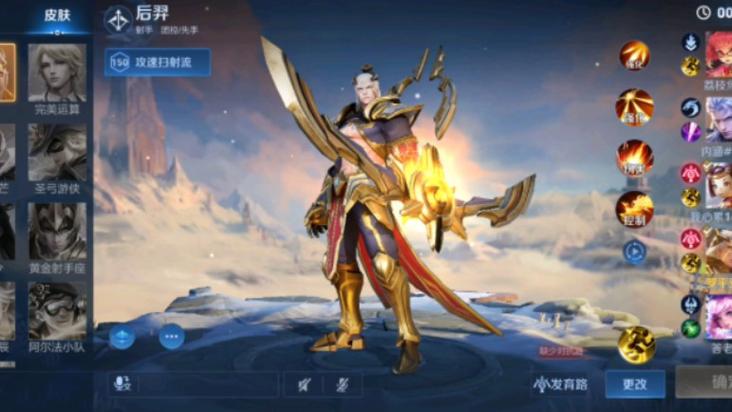 后羿厉害的手游是哪一款?这款游戏叫什么名字?