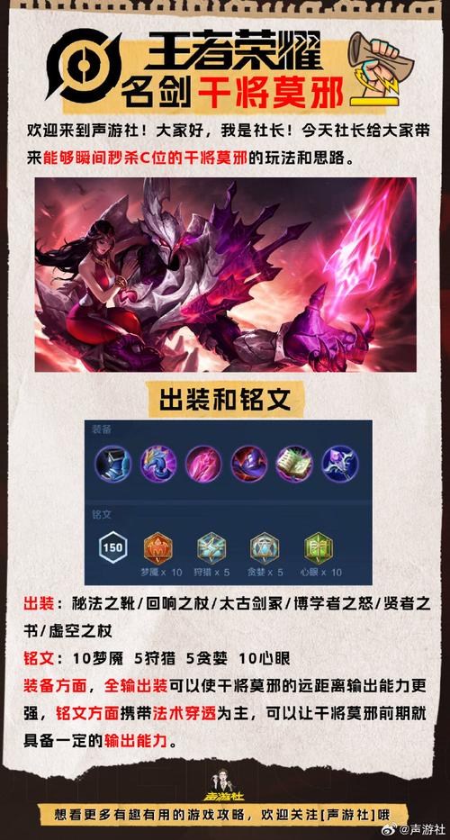 王者荣耀干将莫邪全部台词是什么?
