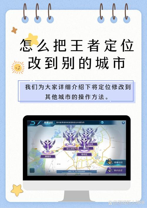 王者荣耀定位怎么开