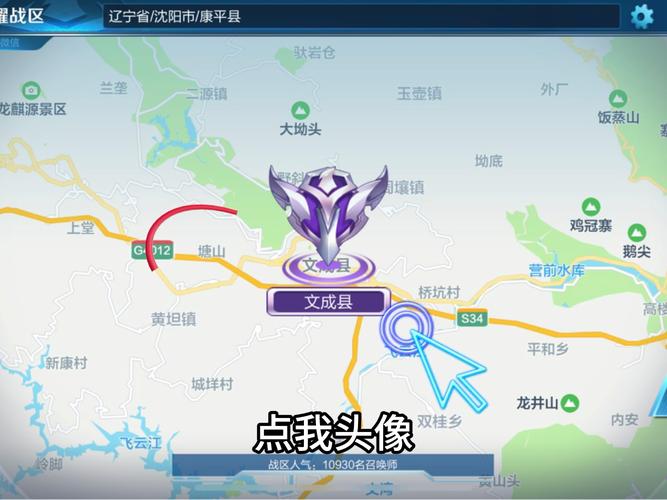 王者荣耀位置怎么设置