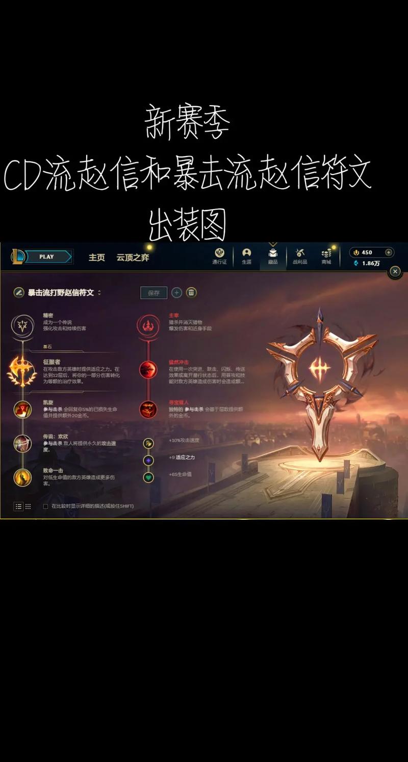 英雄联盟赵信出装顺序