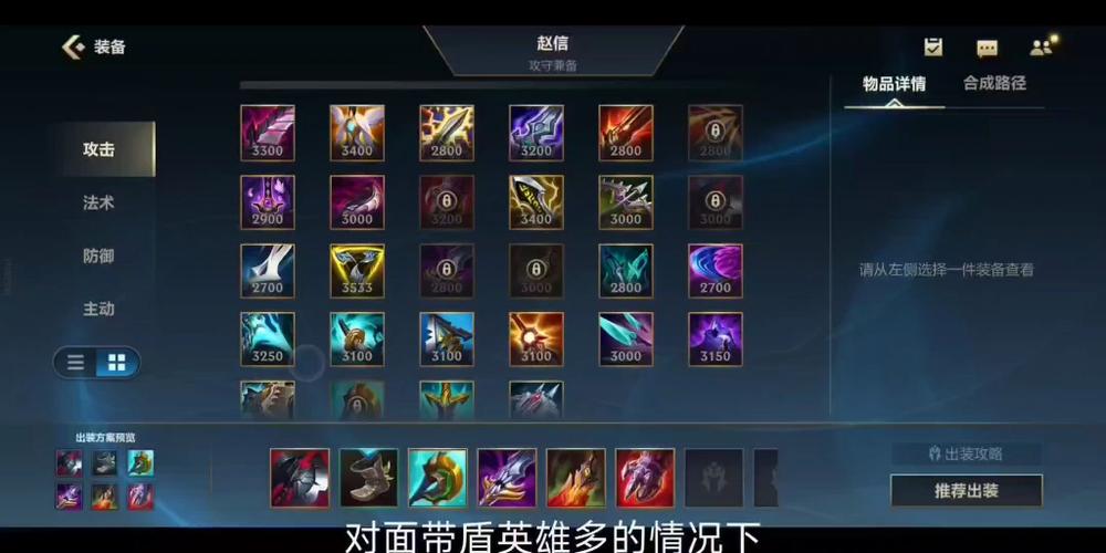 英雄联盟赵信的出装顺序