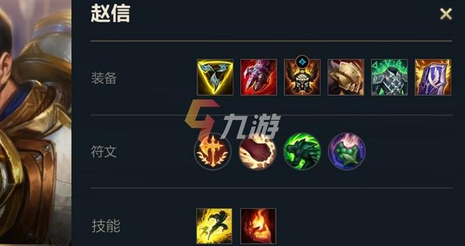 联盟赵信怎么出装