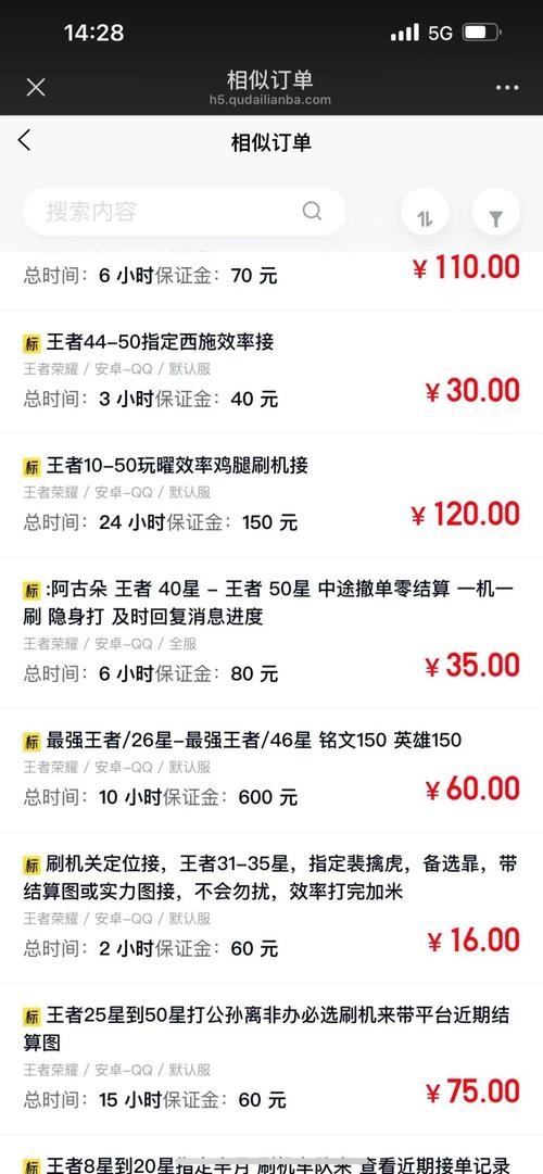 王者荣耀可以在哪里接单代打,有什么平台吗?